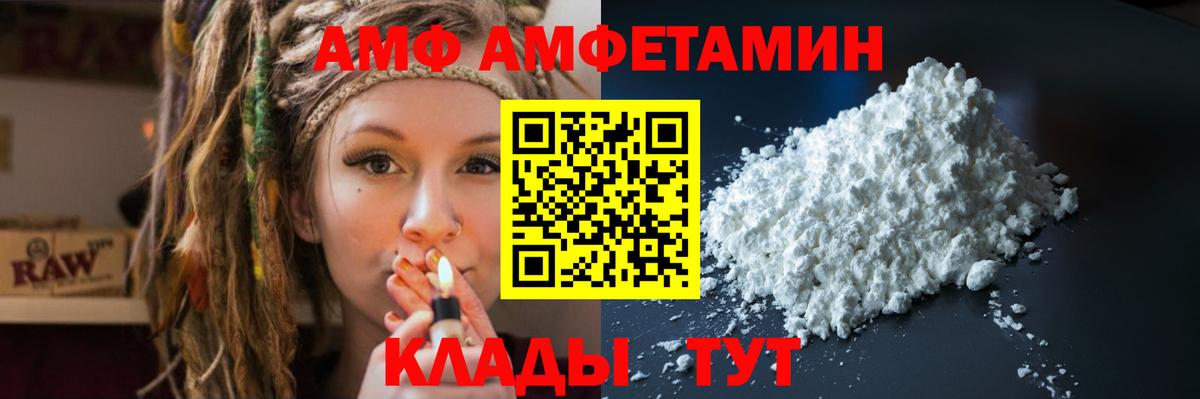Amphetamine 98%  АМФ  Курск  Вход с VPN 