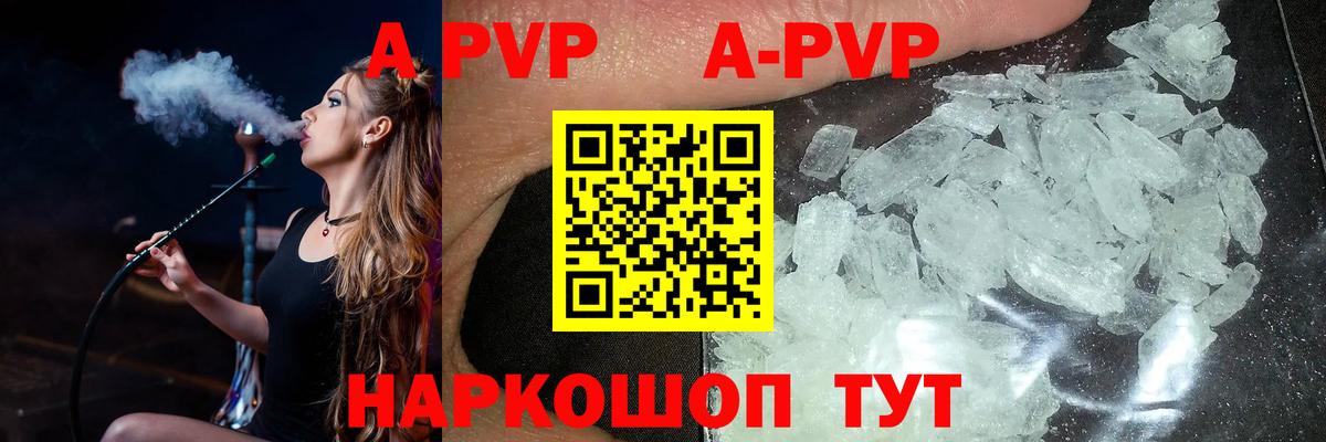 Альфа ПВП Crystall  Alpha-PVP Crystall  Вход с VPN  Курск  Альфа ПВП VHQ 
