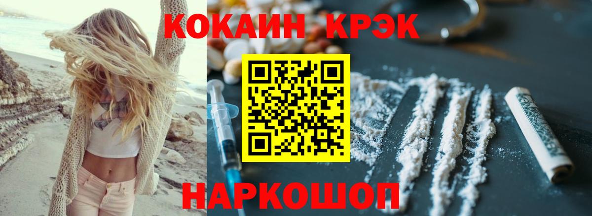 COCAIN Боливия  Вход с VPN  КОКАИН Перу  Курск 