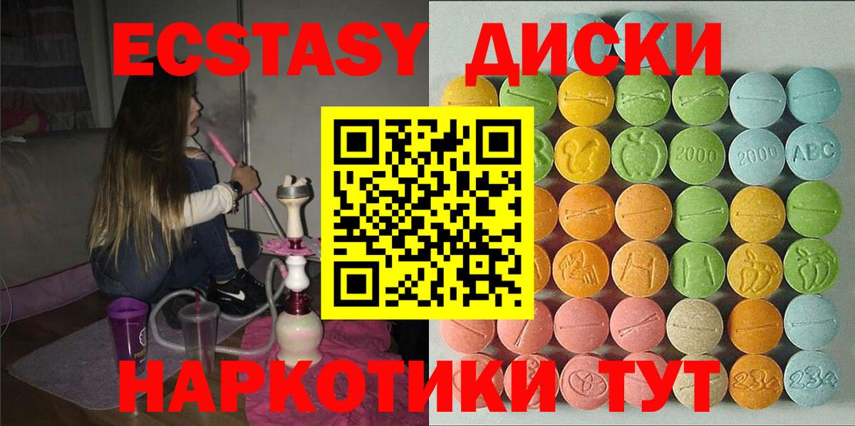 Экстази 280 MDMA  Вход с VPN  darknet клад  Курск  ЭКСТАЗИ  mega ССЫЛКА 