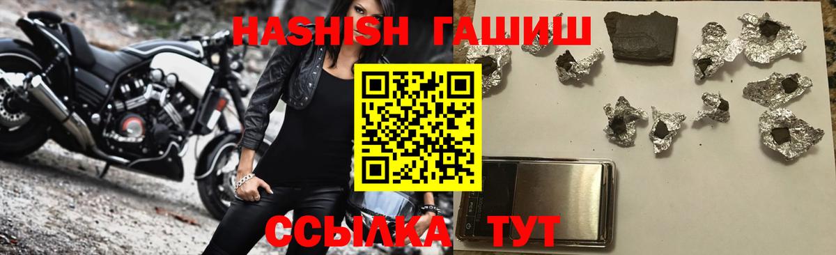 купить наркоту  Вход с VPN  Курск  Гашиш хэш  ГАШ гарик 