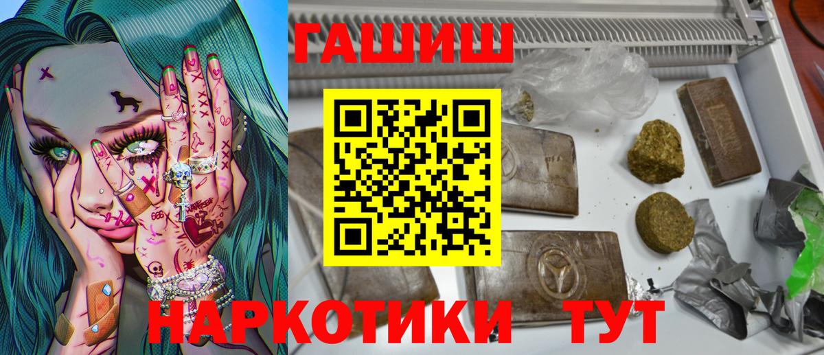 ГАШ Cannabis Курск