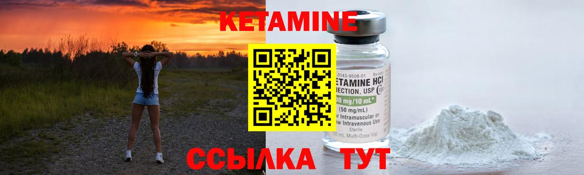 Курск  КЕТАМИН VHQ  Кетамин ketamine  Вход с VPN 
