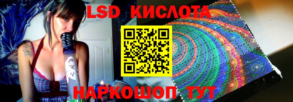 ЛСД экстази кислота Курск