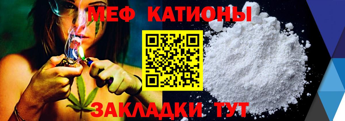 Мефедрон  МЕФ  Мефедрон мука  Курск  Вход с VPN  закладка  Мефедрон мяу мяу 