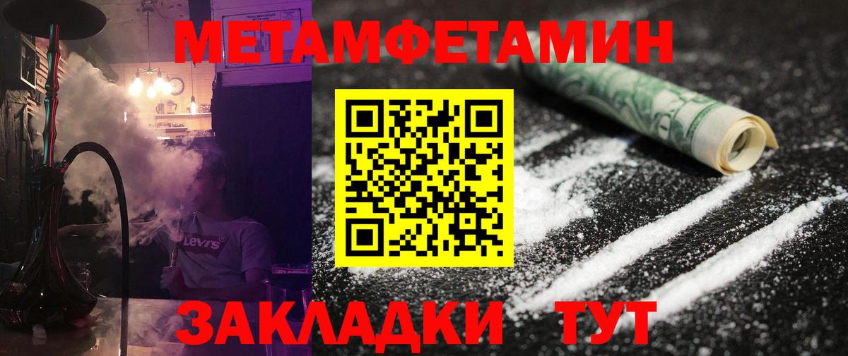 Метамфетамин  МЕТАМФЕТАМИН винт  Вход с VPN  Курск  МЕТАМФЕТАМИН винт 