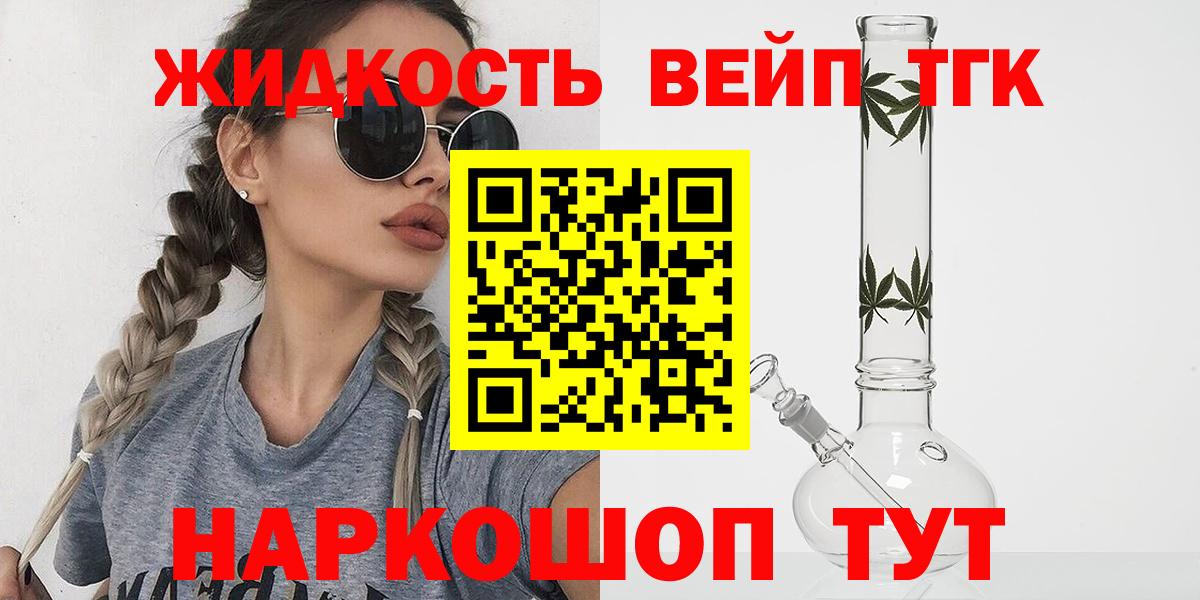 Дистиллят ТГК Wax Курск