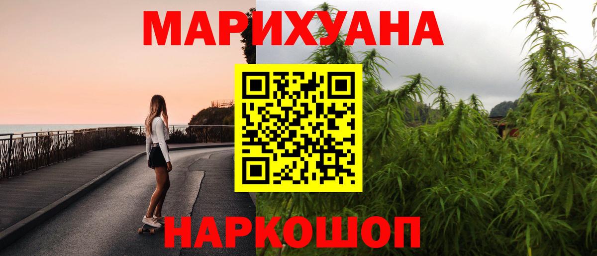 Конопля LSD WEED  Конопля OG Kush  Конопля ГИДРОПОН  Вход с VPN  Курск 